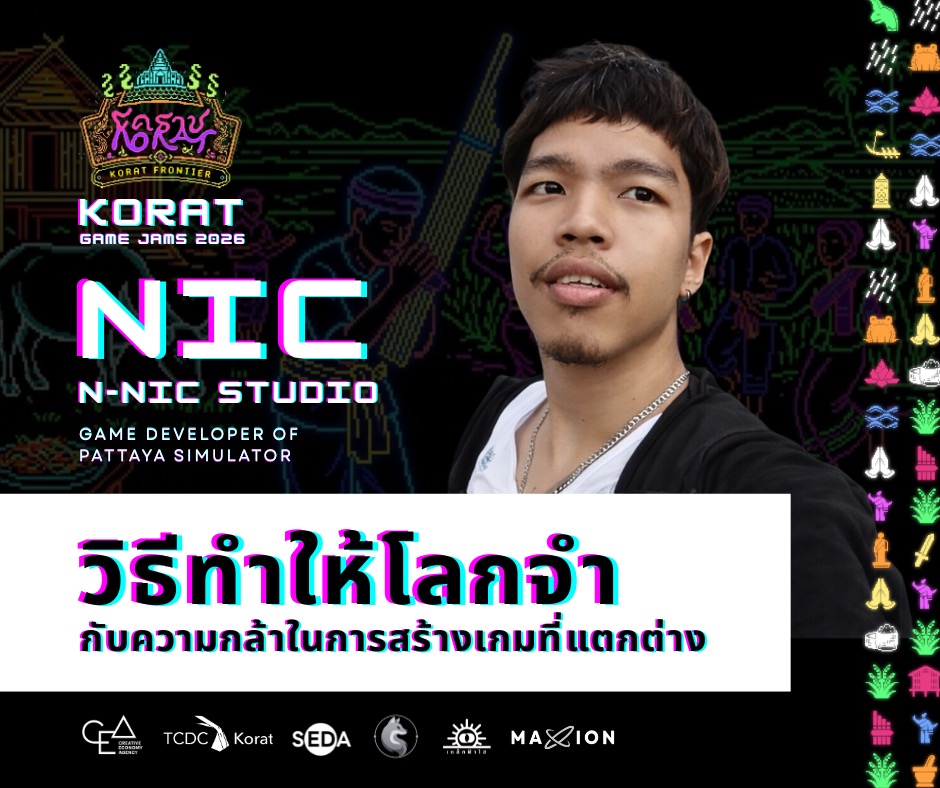 คุณนิก